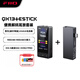 飛傲QX13便攜HiFi安卓平果DSD硬解碼手機平板耳放電腦聲卡 QX13 黑色(碳纖維版)+Estick電池棒套裝