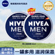 妮維雅男士潤膚霜多用途藍罐鐵盒保濕滋潤面霜露搽臉油 男士潤膚霜兩支共150ml