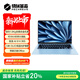 機械革命【國家補貼20%】星耀14冰晶藍(AI 9H 365 32G 1T 2.8K OLED 120Hz)辦公筆記本電腦輕薄游戲本