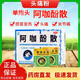 [川渝]阿咖酚散 0.386g*100袋 1盒裝 川渝牌 頭痛粉 單雙抱頭感冒疼痛止痛頭痛偏頭痛肌肉痛牙痛神經(jīng)痛經(jīng)