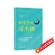 給孩子的塔木德（猶太人為什么這么優(yōu)秀，這本書(shū)給你答案）
