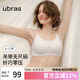 ubras七夕禮物無尺碼云感托吊帶背心隱形無痕文胸女士內(nèi)衣女燕麥奶