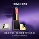 TOM FORD魅夜蘭花限定黑管水感緞光TF151口紅裸粉色 唇膏化妝品生日禮物女