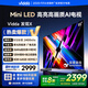 Vidda X2025款 55寸 Mini LED 512分區 2400nits 以舊換新家電國家補貼液晶游戲海信電視機55V3N-X