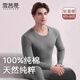 雪茜曼男士秋衣秋褲男100%純棉保暖內衣男套裝大碼薄款秋冬季打底棉毛衫