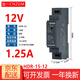 CNZGM導軌式開(kāi)關(guān)電源24V工業(yè)級220V轉24V直流12V卡軌電源HDR直流變壓器 HDR-15-12（電壓12V電流1.25A）