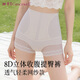 婷美（GRACEWELL）收腹塑身褲高腰無(wú)痕內褲女強力收小肚子提臀塑身打底褲束腰安全褲