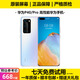 華為P40 華為P40pro 華為p40二手 p40pro二手 二手華為手機 二手游戲手機 5G手機 【P40Pro】零度白（5G版） 8GB+128GB（90%以上電池+大禮包） 95新