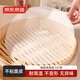京東京造 蒸籠布 硅膠蒸籠墊蒸籠屜耐高溫食品級【不粘好取】28cm 6片裝