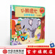 小熊很忙 動(dòng)物管理員【0-3歲】 本吉戴維斯 中信出版社圖書(shū)
