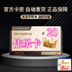 急速發(fā)貨  訂單詳情提取 數字內容 密卡  電子卡 密 +機票券 偉樂(lè )卡 20元卡密自動(dòng)發(fā)貨+機票券30元