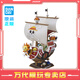 BANDAI萬代 海賊王船 路飛 梅麗號(hào) 拼裝模型 海賊船 男孩玩具 動(dòng)漫禮物 千里陽光號(hào)（大船）