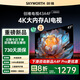 創(chuàng)維電視43吋 43A4FD 4K大內(nèi)存護眼游戲43英寸網(wǎng)絡智能平板電視 2+32G 43A4F升級款一級能效國家補貼 43英寸 咨詢客服主播立減20%