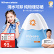 Hi!papa海龜爸爸嬰童防曬霜純物理防曬兒童寶寶專(zhuān)用小雪山防曬乳40g*2