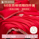 羅萊家紡 結(jié)婚紅色四件套 純棉婚慶床品新婚床上用品 1.8米床