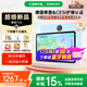 希沃AI學(xué)習機T20 國家補貼15% 兒童護眼學(xué)習平板電腦 幼小初高校內同源課 學(xué)練機早教機 6+128G星空藍