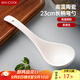 美廚（maxcook）湯勺飯勺 陶瓷湯勺餐勺 日式湯匙勺子 9英寸單只裝 純白MCCU5176