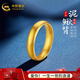 中國黃金（CHINA GOLD）黃金戒指古法素圈寬面戒指足金泥鰍背金對戒情侶三金訂婚元旦禮物 【16圈口】約2.63g
