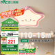 雷士照明（NVC）LED卡通燈臥室吸頂燈兒童房燈具燈超薄燈體RA95高顯粉色24w包安裝