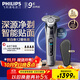 飛利浦（PHILIPS）電動(dòng)剃須刀旋護9系經(jīng)典版 SkinIQ高端智能刮胡刀  中秋禮物 生日禮物 送老公送男友