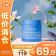 蘭芝益生修護(hù)睡眠面膜70ml【臨期清倉(cāng)】