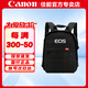 佳能（Canon）原裝相機(jī)包 單反微單相機(jī)包 單肩斜挎攝影雙肩包 適用于佳能相機(jī) 佳能雙肩包【小號】 型號：R50 R10 R7 R8 RP