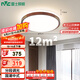 雷士（NVC）LED吸頂燈復古國潮中國風木藝書房臥室燈具圓形燈飾包安裝