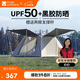 牧高笛（MOBIGARDEN）零動(dòng)155自動(dòng)帳篷 戶(hù)外露營(yíng)防曬大門(mén)廳帳篷黑膠 NX24561044 大象灰