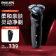 飛利浦（PHILIPS）剃須刀電動(dòng)剃須刀剃胡刀三刀頭1小時(shí)快充刮胡刀干濕雙剃胡須刀送老公送長(cháng)輩送男友官方 S5066