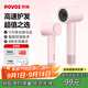 奔騰（POVOS）P7高速吹風機筒家用學生宿舍負離子大功率速干低噪音PH7001慕斯粉送女友老婆愛人生日禮物國家補貼