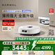 云鯨【國(guó)家補(bǔ)貼15%】掃地機(jī)器人J5Max 智能掃拖一體洗地機(jī)器人 掃拖一體自動(dòng)清洗擦地機(jī) 超薄全能基站
