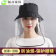 百圣牛炒菜面罩防油煙做飯防油濺廚房防護罩女遮臉面具燒菜燒飯帽子