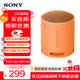 索尼（SONY）SRS-XB100無(wú)線(xiàn)藍牙音箱 迷你便攜音響 重低音16小時(shí)續航 戶(hù)外低音炮音箱 IP67防水防塵 XB13升級款 橙色