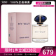 莎莎MY WAY自我無(wú)界女士香水花香調持久留香無(wú)畏女士香水七夕生日禮物經(jīng)典版 90ml