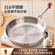 幸甚日本品牌316不銹鋼平底鍋家用無(wú)涂層不粘煎鍋電磁爐不粘鍋平底鍋 【1-3人適用】26CM平底煎鍋 26cm