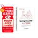 Spring Cloud 開(kāi)發(fā)從入門(mén)到實(shí)戰 精通spring cloud微服務(wù)實(shí)戰派spring boot實(shí)戰書(shū)籍 kafka docker redis微服務(wù)搭建微服務(wù)架構設計java編程開(kāi)發(fā)進(jìn)階