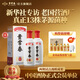 貴常春貴6 白酒53度醬香型1953年原國(guó)營(yíng)貴定酒廠貴長(zhǎng)春純糧釀造婚宴 53度 500mL 2瓶