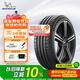 米其林（MICHELIN）汽車(chē)輪胎 205/45ZR17 88Y 競馳5 PILOT SPORT 5 適配寶馬MINI