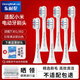 東耐倫 適配小米電動(dòng)牙刷頭米家T300/T500/T501/T700/T200/T301/T302柔軟毛清潔通用替換刷頭牙刷頭 6支 適配小米T301/302/T501白色