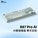 RK R87Pro AI智能機械鍵盤(pán)搭載deepseek電腦平板辦公無(wú)線(xiàn)電競游戲專(zhuān)用藍牙有線(xiàn)三?？椭苹?AI鍵盤(pán)-空青-冰川軸-四模