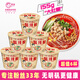 光友無(wú)明礬酸辣粉整箱升級155g*6杯全新嗨吃豪華版重慶低Gi食品方便