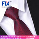 NFX輕奢品牌 男士商務(wù)正裝職業(yè)新郎婚禮真絲潮流8CM酒紅領(lǐng)帶禮盒裝 酒紅（手打）