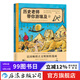 歷史老師帶你游埃及 9-12歲 法國暢銷(xiāo)古文明探險漫畫(huà) 埃及歷史 歷史科普漫畫(huà) 浪花朵朵童書(shū)