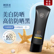 時(shí)貝蘭【正品旗艦】時(shí)貝蘭防曬霜高倍防曬戶外防水汗隔離紫外線清透美白 時(shí)貝蘭防曬霜50g*1支