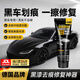LA PALAU德國汽車(chē)劃痕蠟劃痕深度修復一擦除深度修復車(chē)漆剮蹭修復神器黑色 黑色車(chē)【劃痕修復神器】