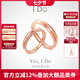 I Do封版 鉆戒對戒K金 情侶結婚女士戒指 Promise系列情人節(jié)送女友 15號/18K金/女戒/現(xiàn)貨