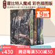 托爾金中土世界系列 The Lord of the Rings魔戒 The Hobbit霍比特人 指環(huán)王英文原版 進(jìn)口奇幻小說原著 J. R. R. Tolkien 綠山墻 指環(huán)王霍比特人魔戒4冊(cè)盒裝