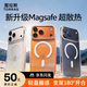 圖拉斯支點(diǎn)殼D1S【爆款冰環(huán)磁吸丨透亮不黃】適用于iphone17promax手機殼蘋(píng)果17pro全包透明超薄防摔支架 Apple iPhone 17 Pro Max 【真機1:1定制】透明超薄+動(dòng)畫(huà)
