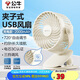 公牛USB桌面風(fēng)扇 【電芯3C認證】迷你輕音小電扇2000mAh 學(xué)生宿舍辦公室臺式桌面扇臺夾扇-充電款