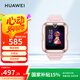華為（HUAWEI）兒童手表 4Pro 粉色 電話(huà)手表 暢連視頻通話(huà)九重AI定位LED燈光守護支持兒童微信男女童